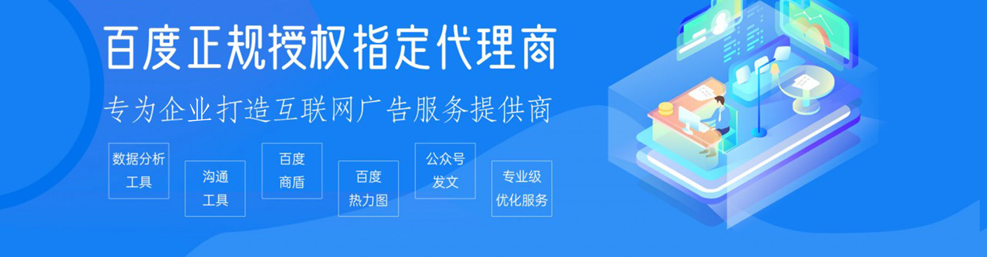 金水信息流竞价