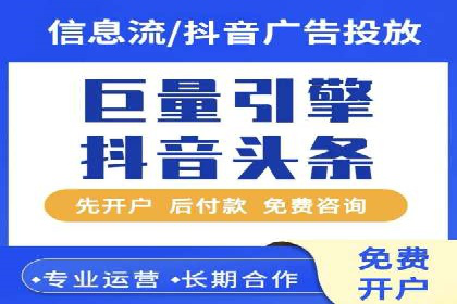 百度推广开户的必备条件及操作指南