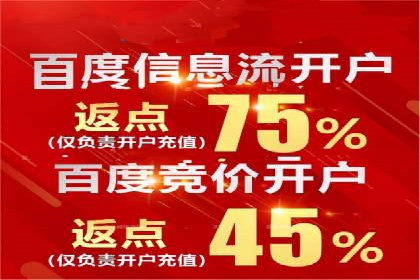 百度推广月费预算如何规划